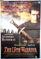The 13th Warrior - Egyptian Movie Poster (xs thumbnail)