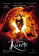 The Man Who Killed Don Quixote - Russian Movie Poster (xs thumbnail)