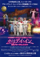 Holiday Inn, the New Irving Berlin Musical: Live - Japanese Movie Poster (xs thumbnail)