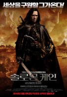 Solomon Kane - South Korean Movie Poster (xs thumbnail)