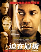 John Q - Chinese Movie Poster (xs thumbnail)