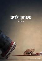Child&#039;s Play - Israeli Movie Poster (xs thumbnail)