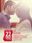 22 Female Kottayam - Indian Movie Poster (xs thumbnail)