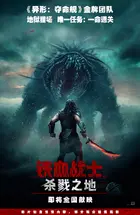 Predator: Badlands Poster
