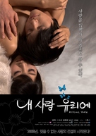 Hu die fei - South Korean poster (xs thumbnail)