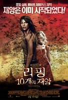 The Reaping - South Korean Movie Poster (xs thumbnail)