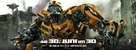 Transformers: Dark of the Moon - German Movie Poster (xs thumbnail)