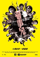 Por see yee - Hong Kong Movie Poster (xs thumbnail)