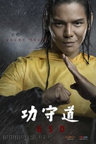 Gong shou dao - Chinese Movie Poster (xs thumbnail)