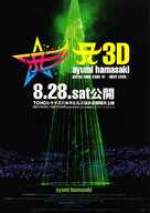 A3D Ayumi Hamasaki Arena Tour 2009 A: Next Level - Japanese Movie Poster (xs thumbnail)