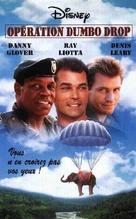 Operation Dumbo Drop - French poster (xs thumbnail)
