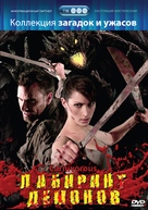 Carnivorous - Russian DVD movie cover (xs thumbnail)