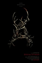 Antlers - Ukrainian Movie Poster (xs thumbnail)