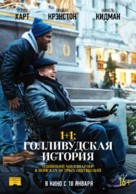The Upside - Russian Movie Poster (xs thumbnail)