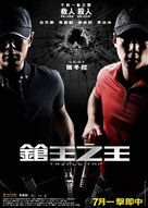 Triple Tap - Taiwanese Movie Poster (xs thumbnail)