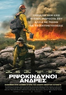 Only the Brave - Greek Movie Poster (xs thumbnail)