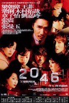 2046 - Hong Kong Movie Poster (xs thumbnail)