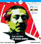The Nation Of Bangladesh - Indian Video release movie poster (xs thumbnail)