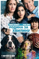 Instant Family - Ukrainian Movie Poster (xs thumbnail)
