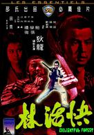Kuai huo lin - Hong Kong Movie Cover (xs thumbnail)