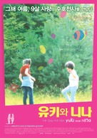Yuki &amp; Nina - South Korean Movie Poster (xs thumbnail)