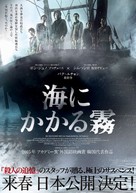 Haemoo - Japanese Movie Poster (xs thumbnail)