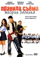 The Jerk Theory - Russian DVD movie cover (xs thumbnail)