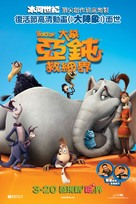Horton Hears a Who! - Hong Kong Movie Poster (xs thumbnail)