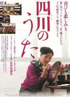 Er shi si cheng ji - Japanese Movie Poster (xs thumbnail)