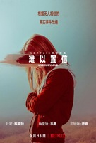 &quot;Unbelievable&quot; - Taiwanese Movie Poster (xs thumbnail)
