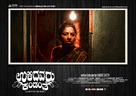 Ulidavaru Kandanthe - Indian Movie Poster (xs thumbnail)