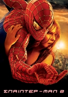 Spider-Man 2 - Greek Movie Poster (xs thumbnail)