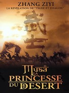 Musa - French poster (xs thumbnail)