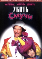 Death to Smoochy - Russian DVD movie cover (xs thumbnail)