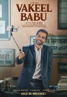 Vakeel Babu - Indian Movie Poster (xs thumbnail)