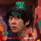 &quot;Maseukeugeol&quot; - Movie Poster (xs thumbnail)