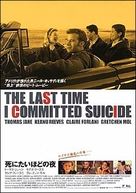 The Last Time I Committed Suicide - Japanese Movie Poster (xs thumbnail)