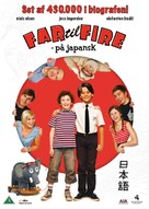 Far til fire - p&aring; japansk - Danish Movie Cover (xs thumbnail)