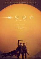 Dune: Part Two - Estonian Movie Poster (xs thumbnail)