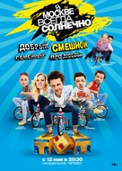 &quot;V Moskve vsegda solnechno&quot; - Russian Movie Poster (xs thumbnail)