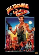 Big Trouble In Little China - DVD movie cover (xs thumbnail)