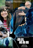 Get Out Poster