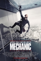 Mechanic: Resurrection - British Movie Poster (xs thumbnail)