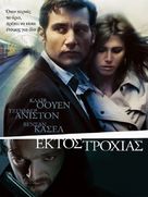 Derailed - Greek Movie Poster (xs thumbnail)