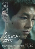 Hwaran - Japanese Movie Poster (xs thumbnail)