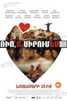 Rio, Eu Te Amo - Armenian Movie Poster (xs thumbnail)