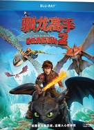 How to Train Your Dragon 2 - Chinese Blu-Ray movie cover (xs thumbnail)