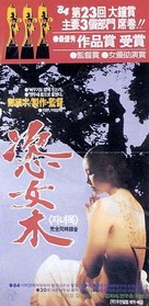 Janyeo-mok - South Korean Movie Poster (xs thumbnail)