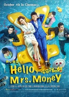 Hello, Mrs. Money - Movie Poster (xs thumbnail)