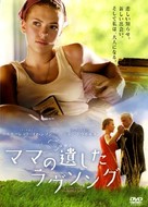 A Love Song for Bobby Long - Japanese DVD movie cover (xs thumbnail)